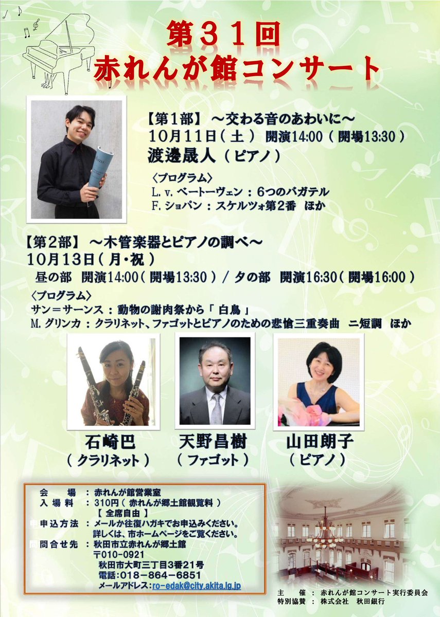 Tomoe ISHIZAKI 石崎 巴 クラリネット tweet media
