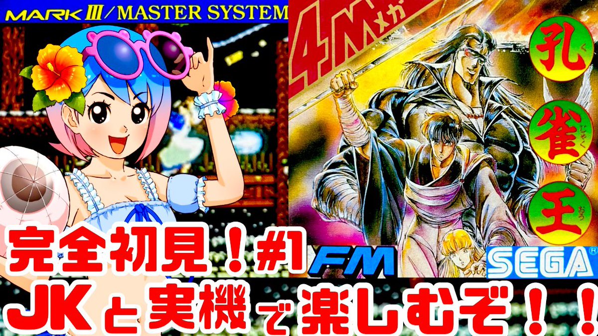 こけバニ☆ゲームに恋する女子チャンネル♡ on X: 