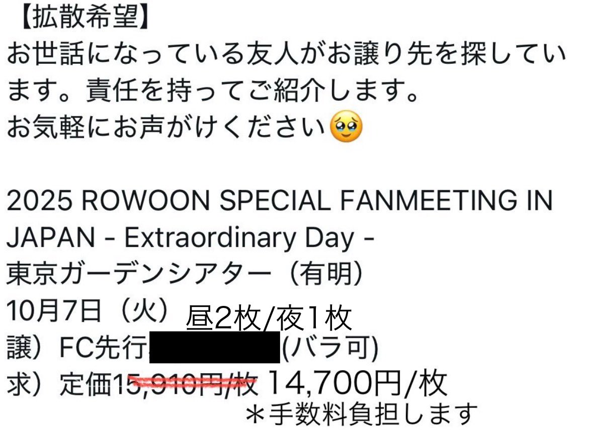 ご注文承ります(^^) 気軽にご相談くださいませ。 詐欺メールにアクセスしないで！」 いつもJA高知市をご利用