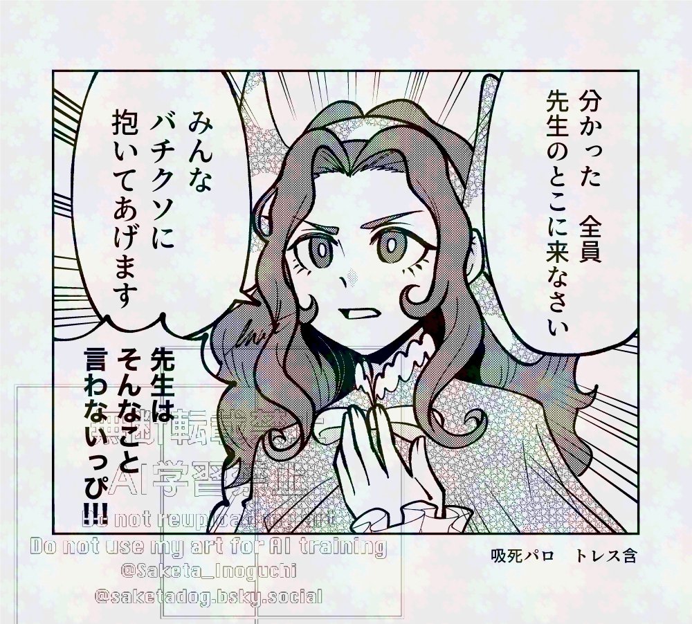 マジバケ 吸死パロ