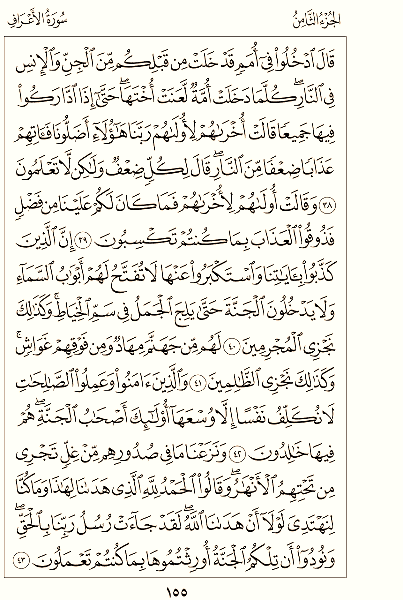 الورد اليومي لن يأخذ منك أكثر من دقيقة واحدة