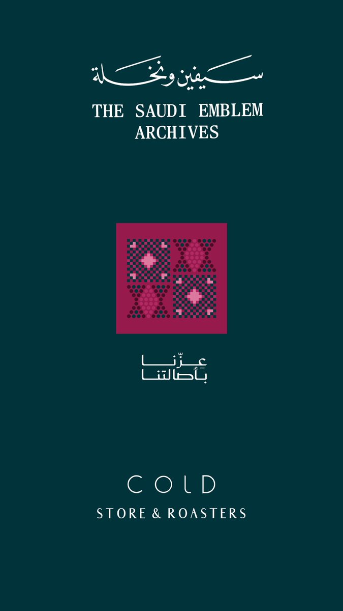 Cold__Ksa's tweet photo. نعتز ونفتخر بأغلى وطــن🤍'
Saudi National Day https://t.co/xSszQDUaXh