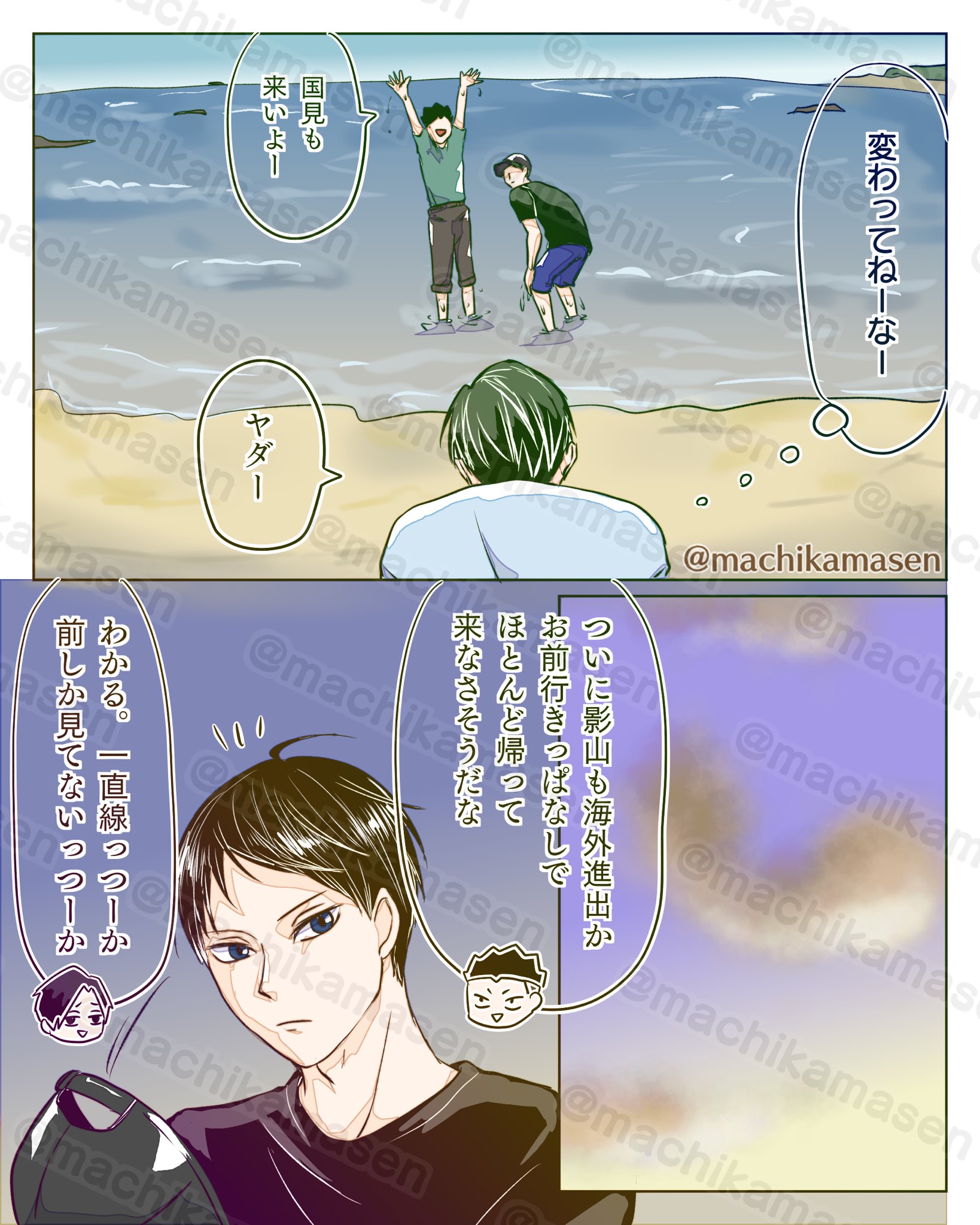 影山飛雄のイソギンチャクページ 影山飛雄 - Search / X