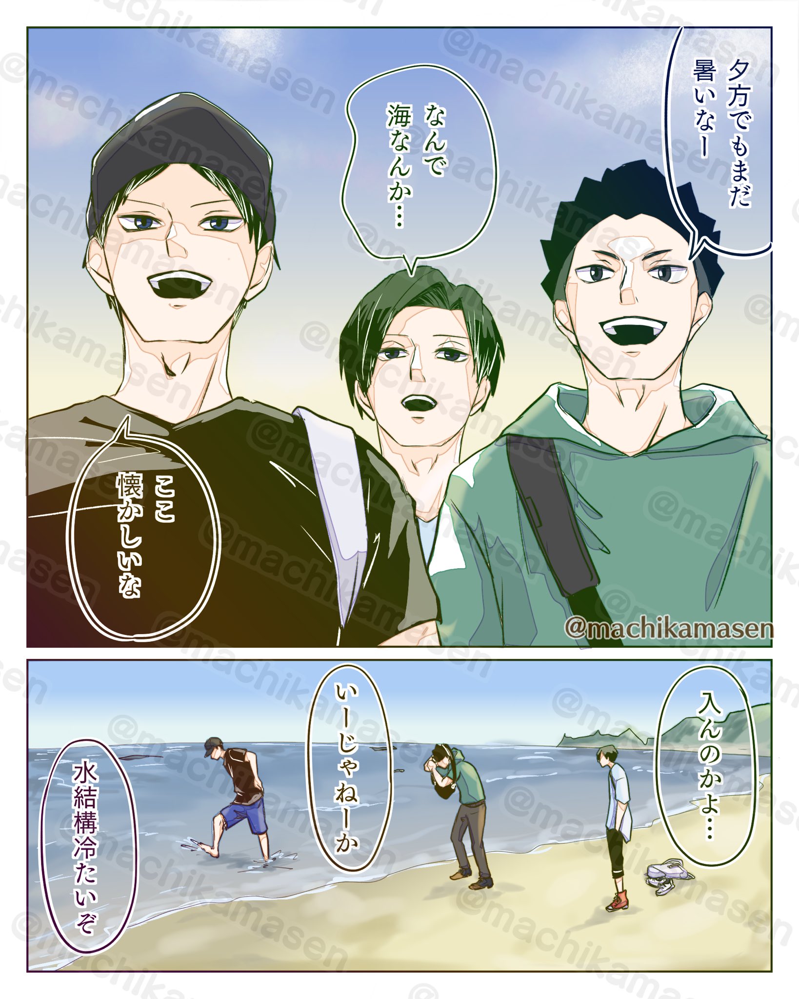 影山飛雄のイソギンチャクページ 影山飛雄 - Search / X