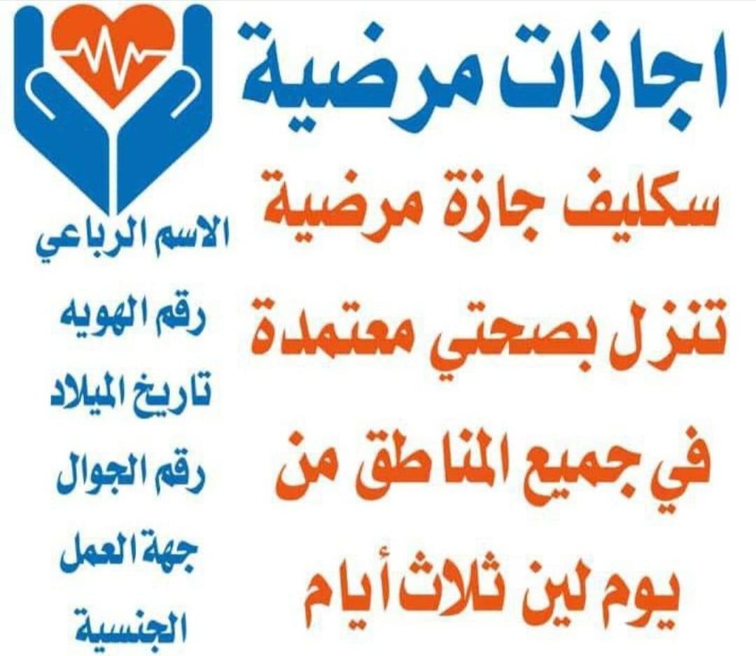 سكليف صحتي
سكليف باراودwa.me/+966590803236