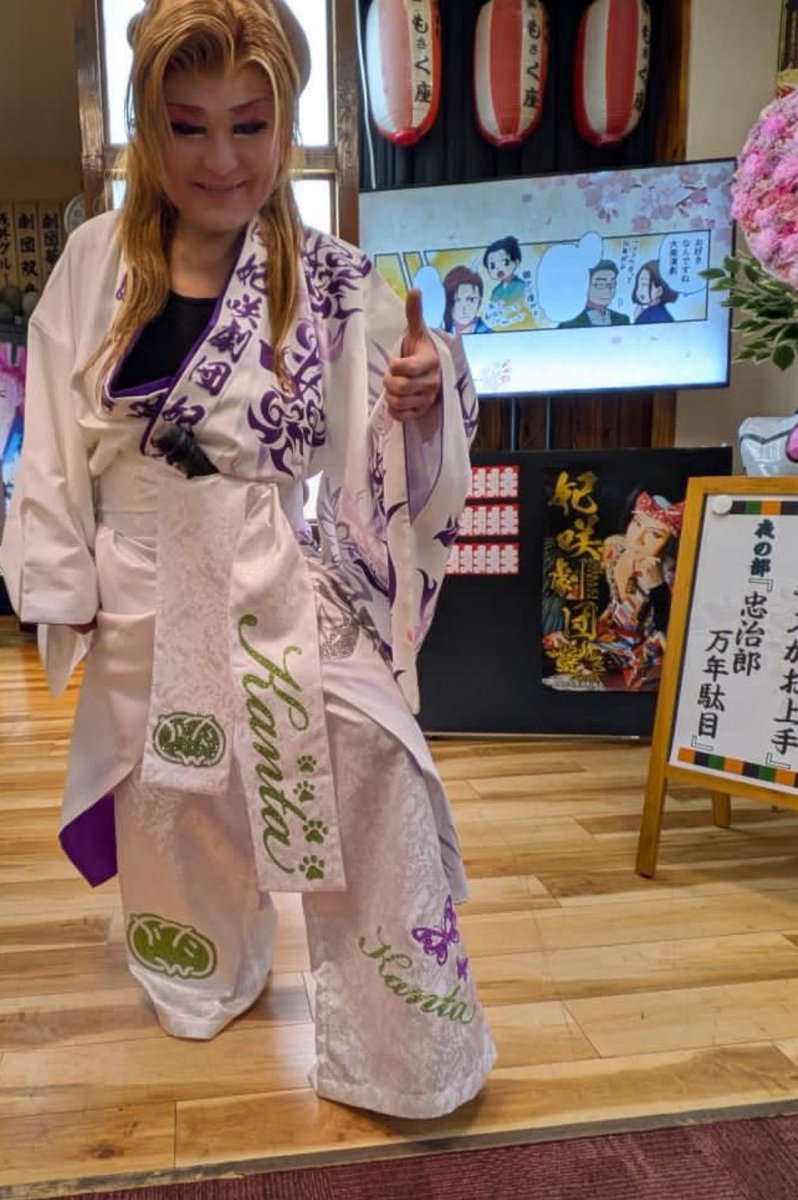 大衆演劇　立役　衣装 唯神楽 | YUIKAGURA Costume Design (@yuikagura_design