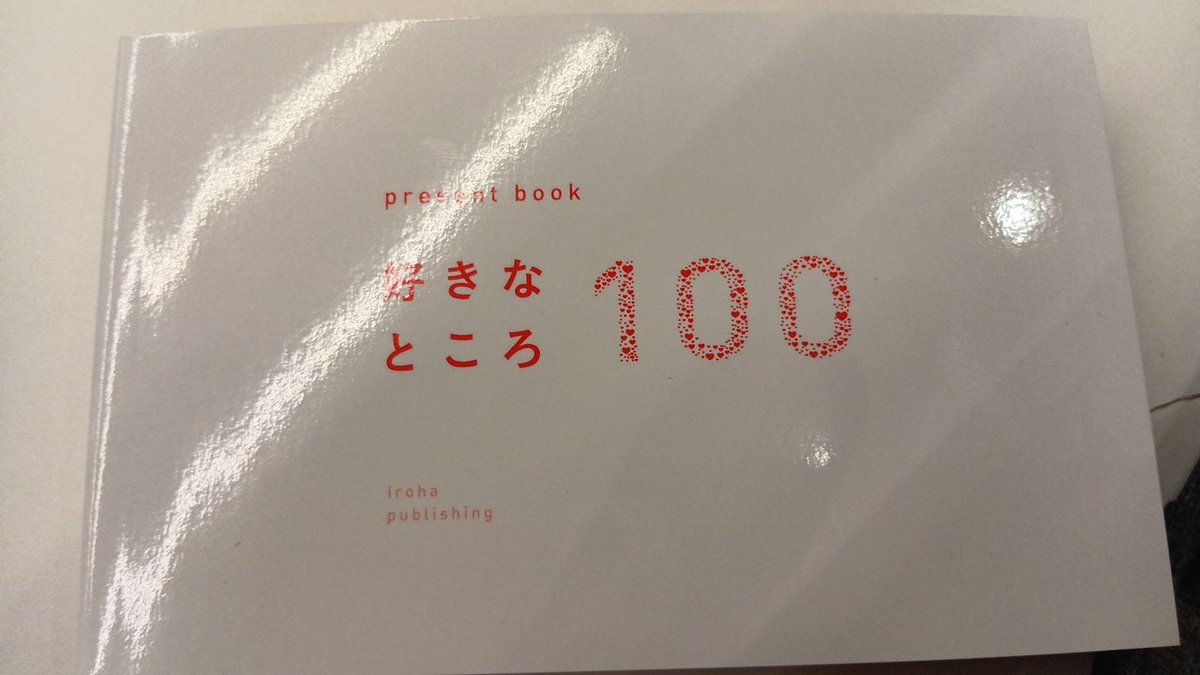 hono_ap_1024's tweet image. 彼女の好きなところ100個書いて贈りました。

一個一個読み上げてくれて、心の底から幸せな時間を共有することができました。書いた自分のほうが泣きそうでした笑

頑張って書いてよかったです