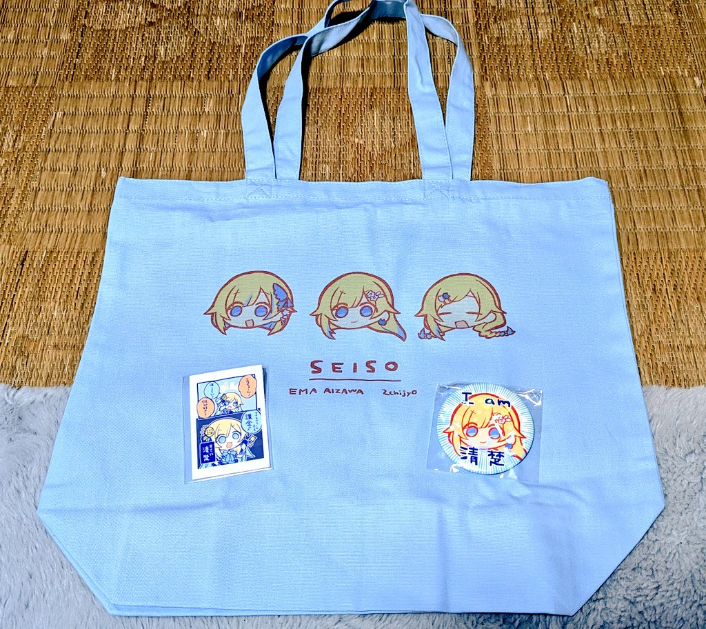 SEISOセット届いたけどめちゃかわいい…