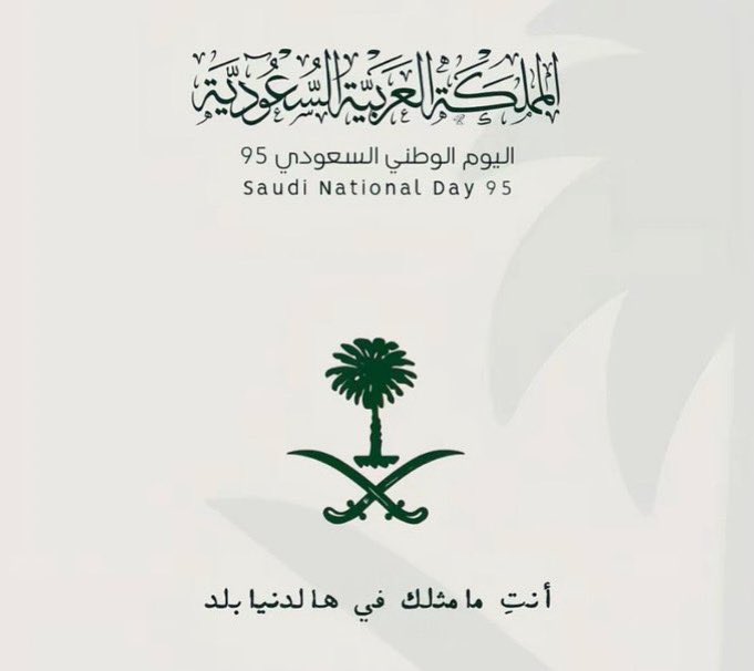 AoonAlsolami's tweet photo. #اليوم_الوطني_عزنا_بطبعنا https://t.co/mDRvgloBTs