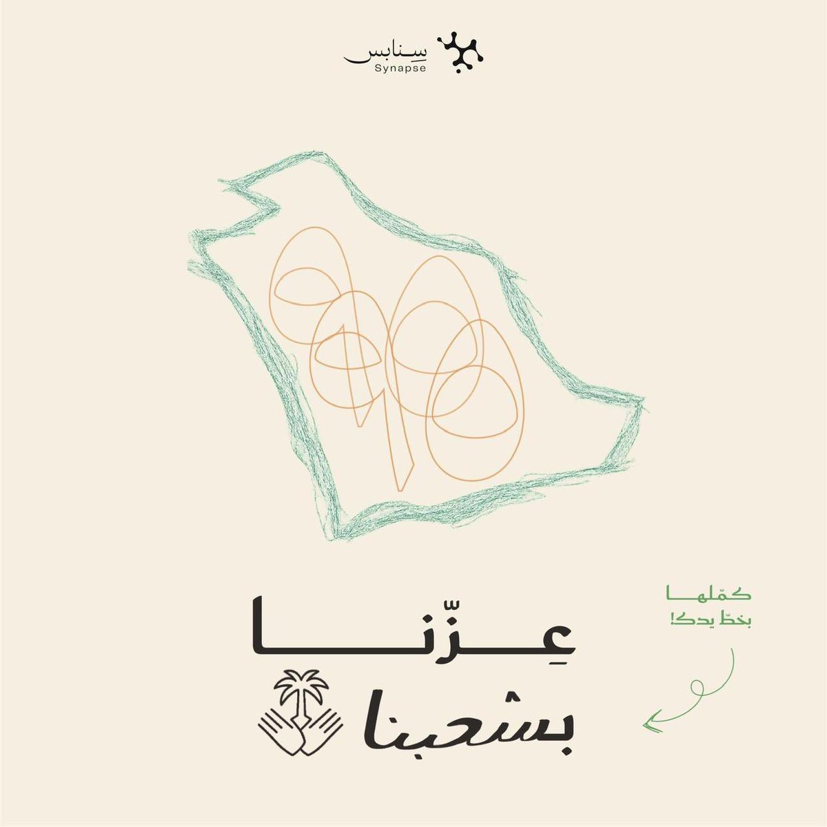 Shouqa_9's tweet photo. عزّنا بشعبنا🤍
 #اليوم_الوطني_السعودي95 https://t.co/HSMIdSPwGK