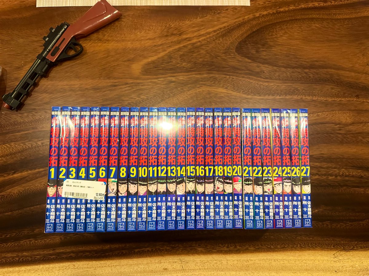 むしゃくしゃして買った。
後悔はしていない←
#特攻の拓
#なっちオススメ