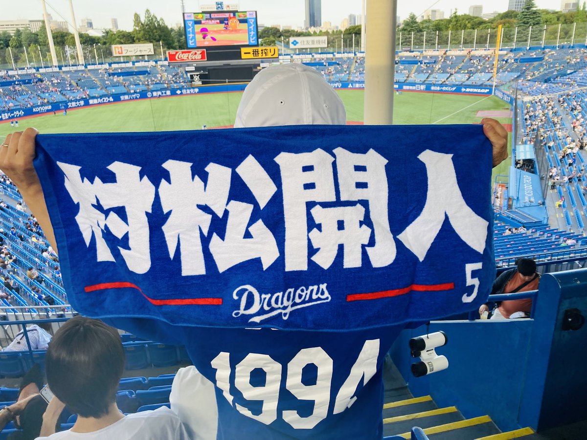 村松くんのいない神宮なんて😢 来年待ってるよーー✨
神宮最終戦⚾️ドラゴンズ頑張れ💪