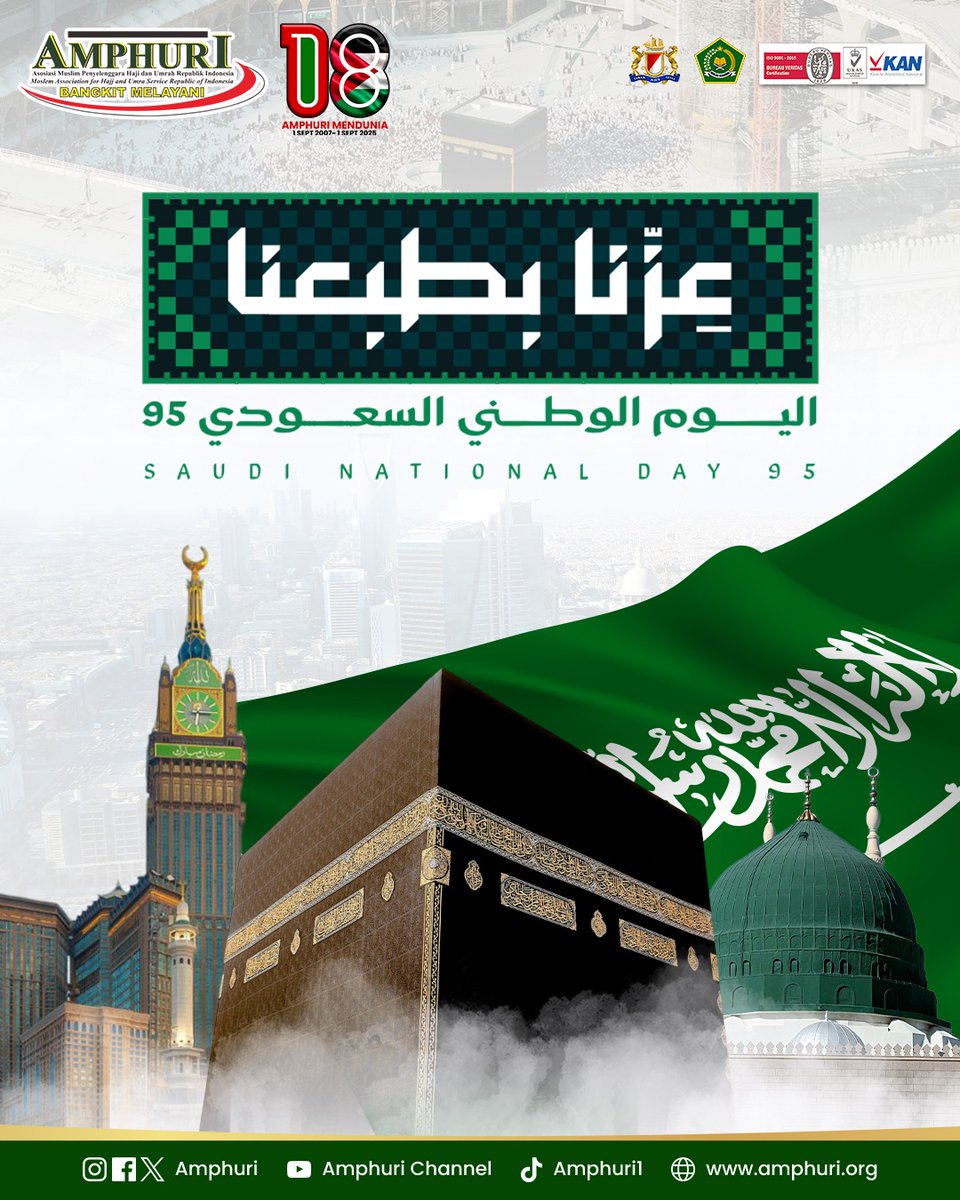 Keluarga Besar AMPHURI mengucapkan "Saudi National Day 95" 

Semoga Arab Saudi terus maju dan diberkahi dengan keindahan alamnya yang kaya. Aamiin

#saudinationalday95 
#amphuri 
#amphurigoglobal 
#amphurimendunia 
#amphuribangkitmelayani 
#arabsaudi