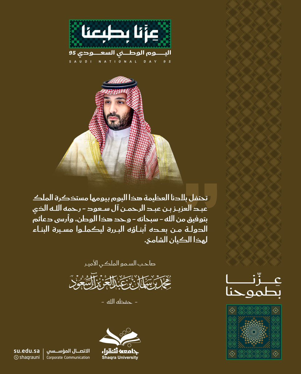 جـامعة شقراء tweet media