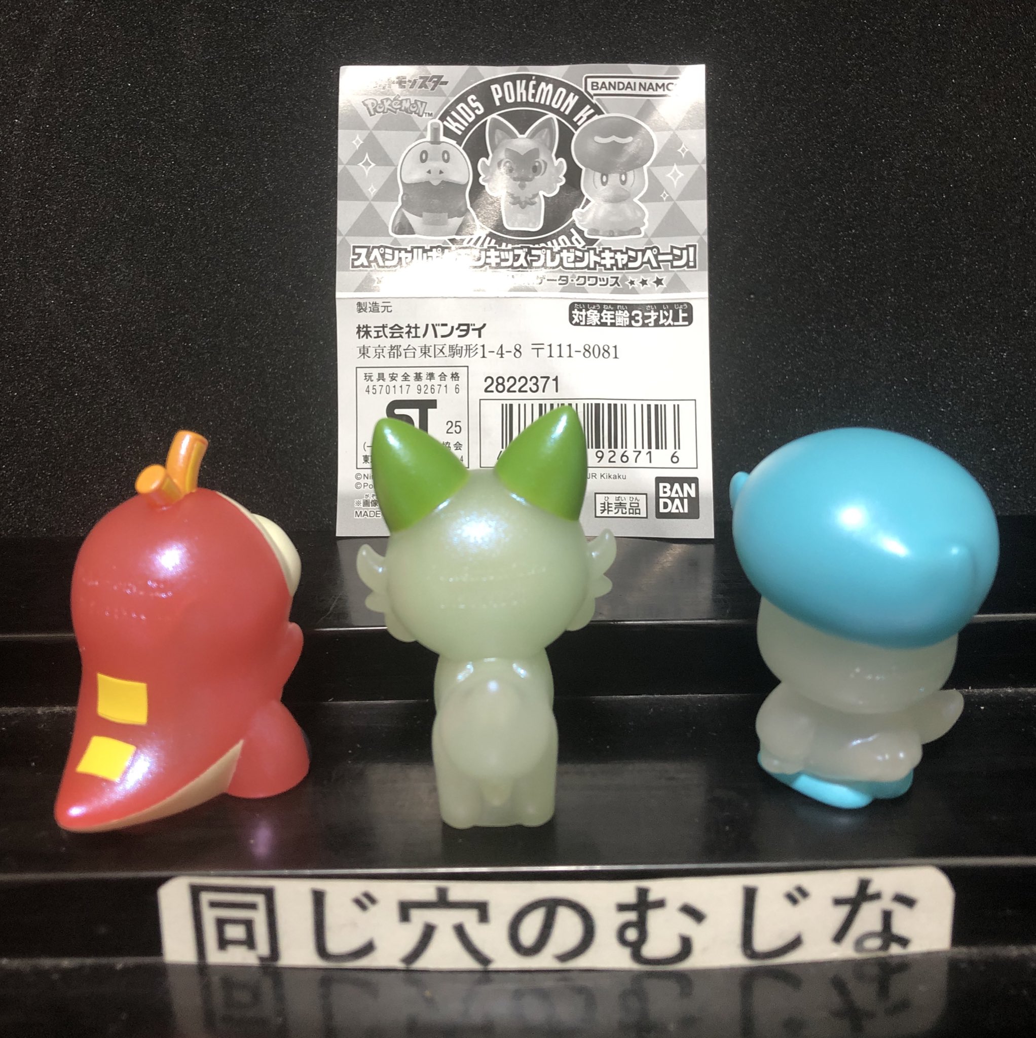 組み合わせ自由☆ ポケモン 指人形(１) ポケモンキッズ｜バンダイ キャンディ公式サイト | バンダイ