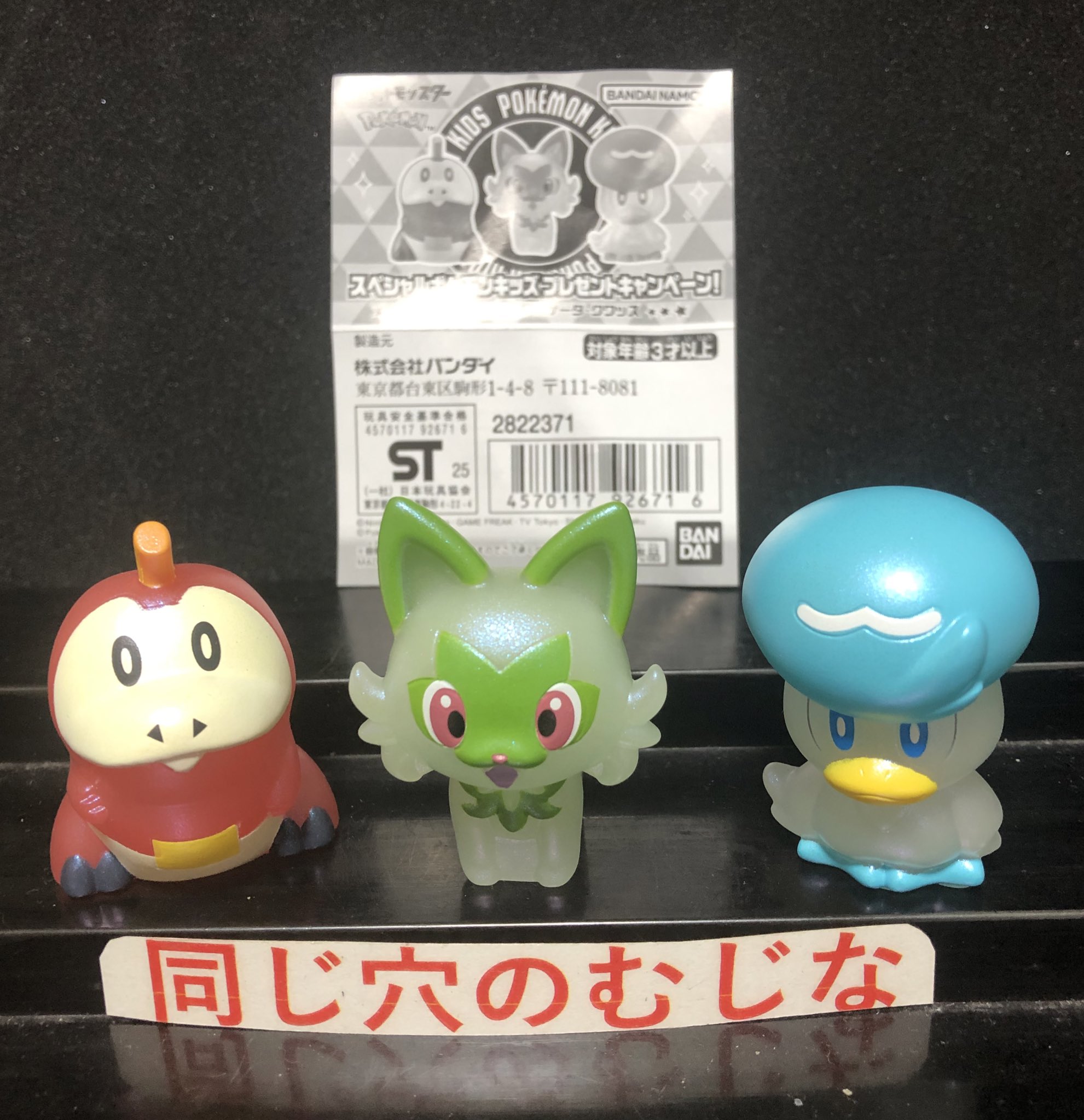 組み合わせ自由☆ ポケモン 指人形(２) ポケモン 指人形 2｜Yahoo!フリマ（旧PayPayフリマ）