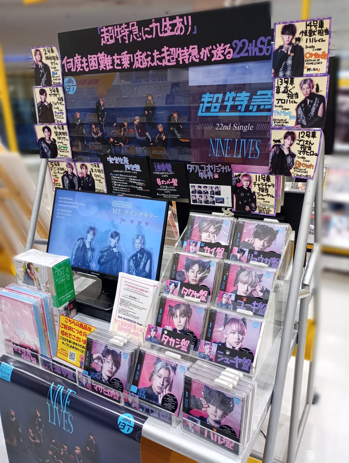超特急　タクヤ　サイン入りパネル　タワレコ 超特急 タクヤ サイン入りパネル タワレコ 超特急 タクヤ サイン