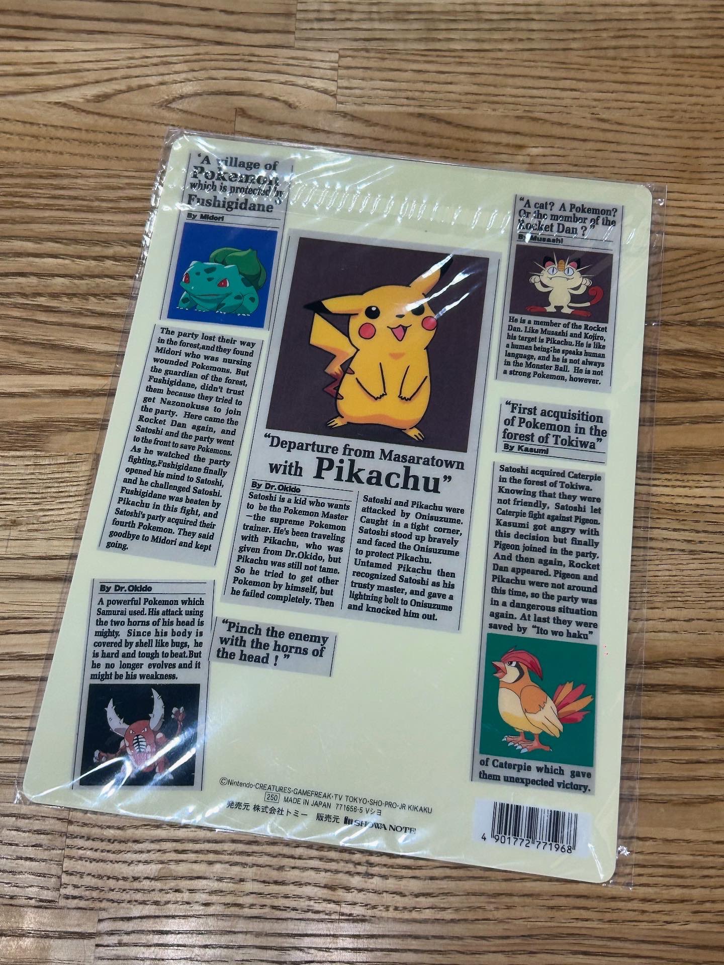 ポケットモンスター 下敷き 　ステッカー付き ポケットモンスター☆ポケモン☆下敷き☆ステッカー付き☆平成