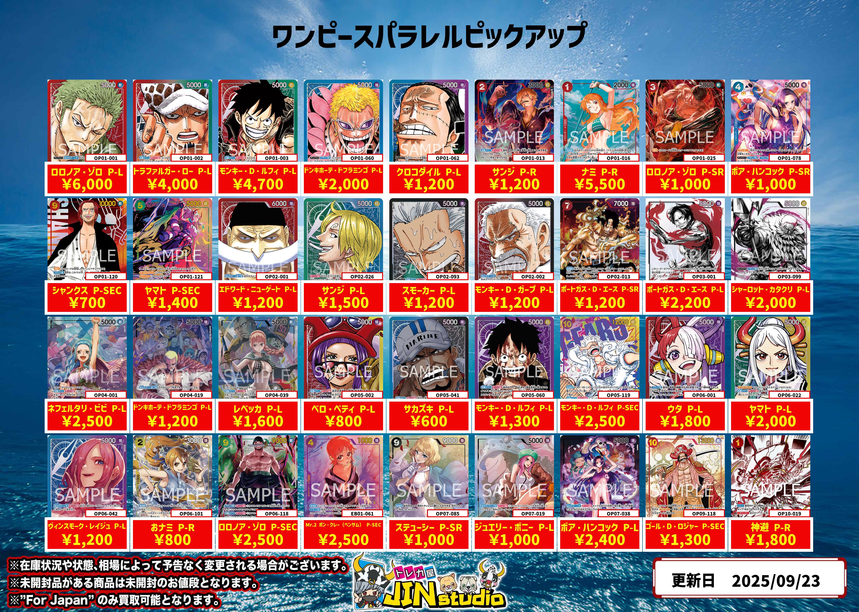 新品未開封★ワンピース・グラントログカード★スノーシーズン ワンピカード - Search / X