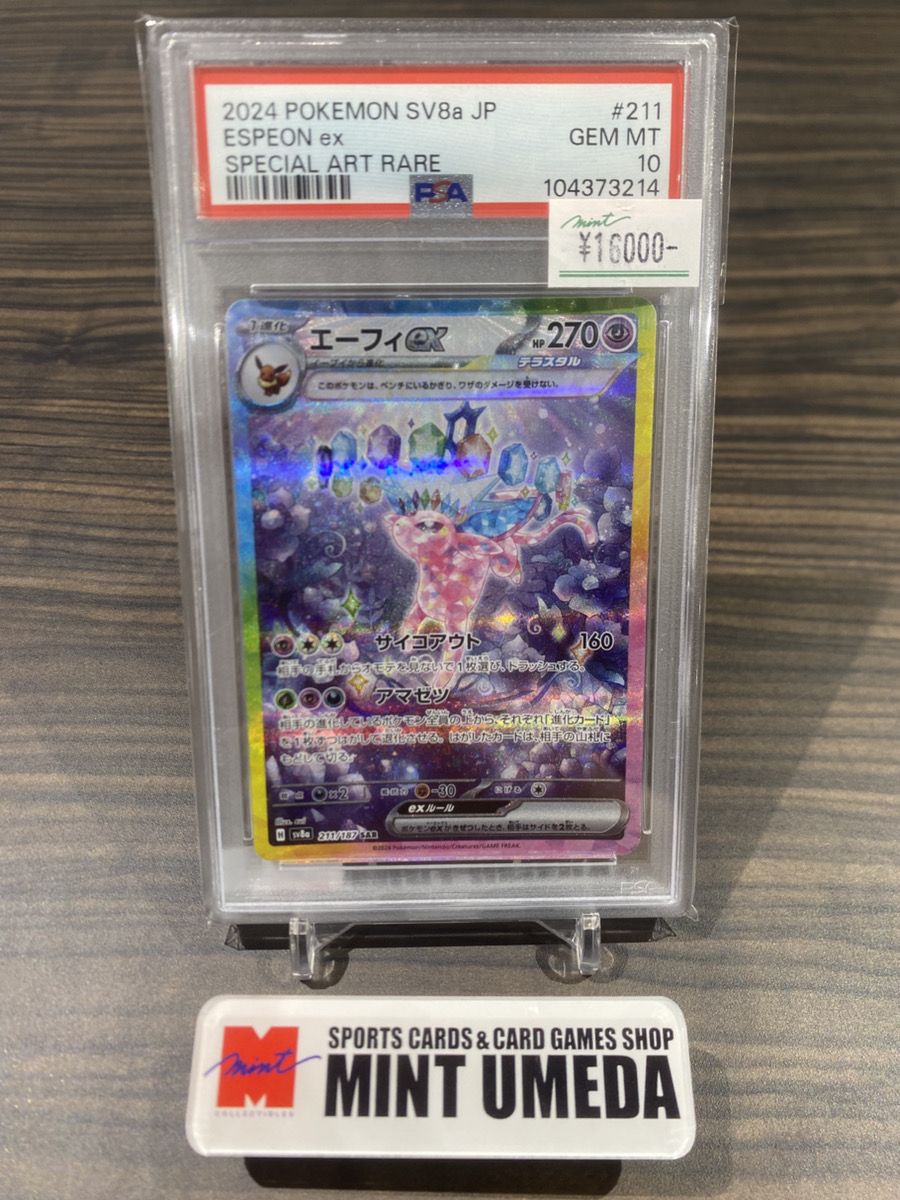 ミント梅田店 TCG (@mint_umeda_tcg): 