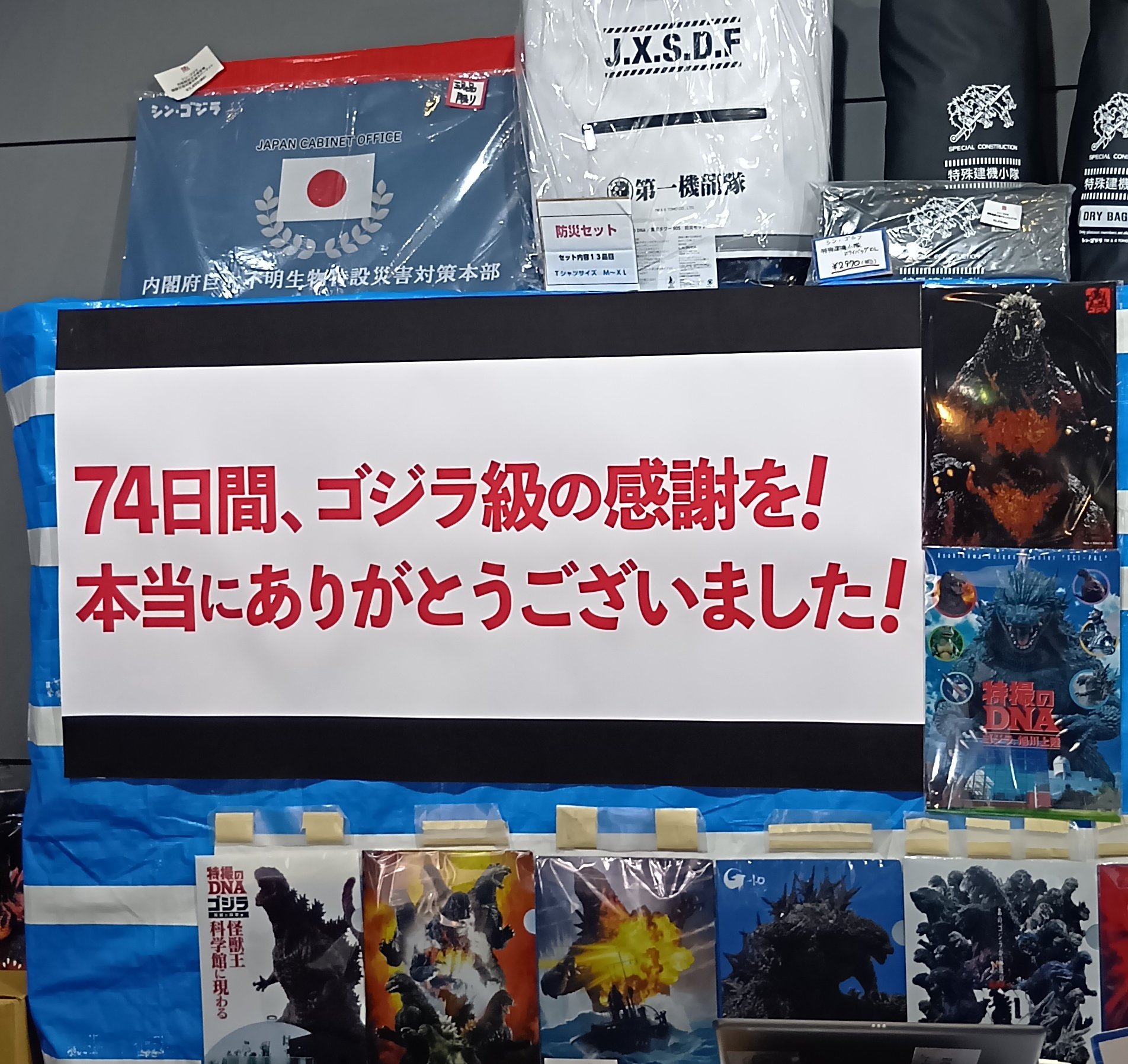特撮のDNA　ゴジラ　蒲田襲来！　5円引き風ブロマイド　A&Bセット② 全60種 特撮のDNA ゴジラ 蒲田襲来！ 5円引き風ブロマイド A&Bセット② 全60
