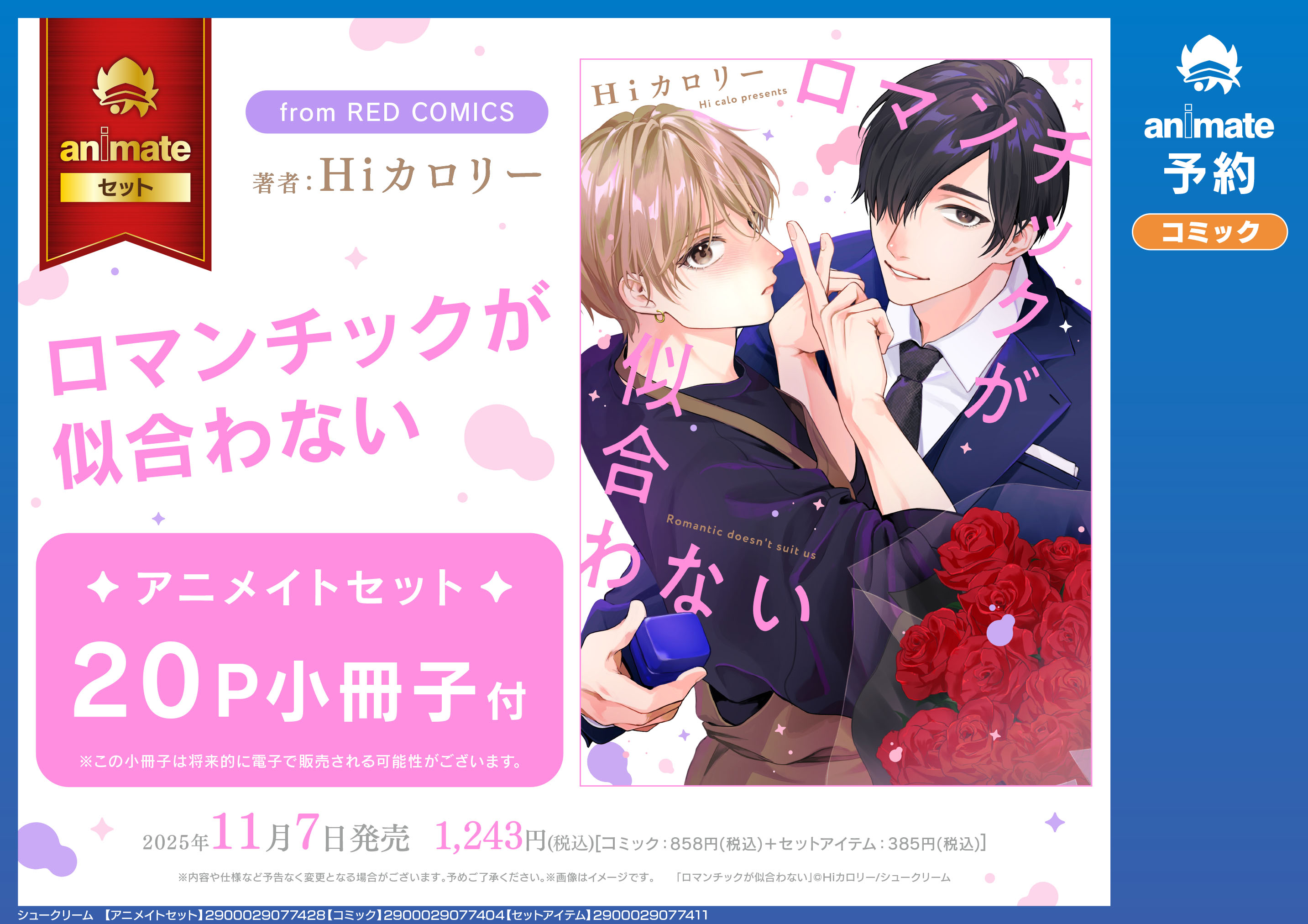 ニッキー様❤️おまとめ専用ページです。3/25まで♡ メスガキっ娘ぐらし。 on X: 