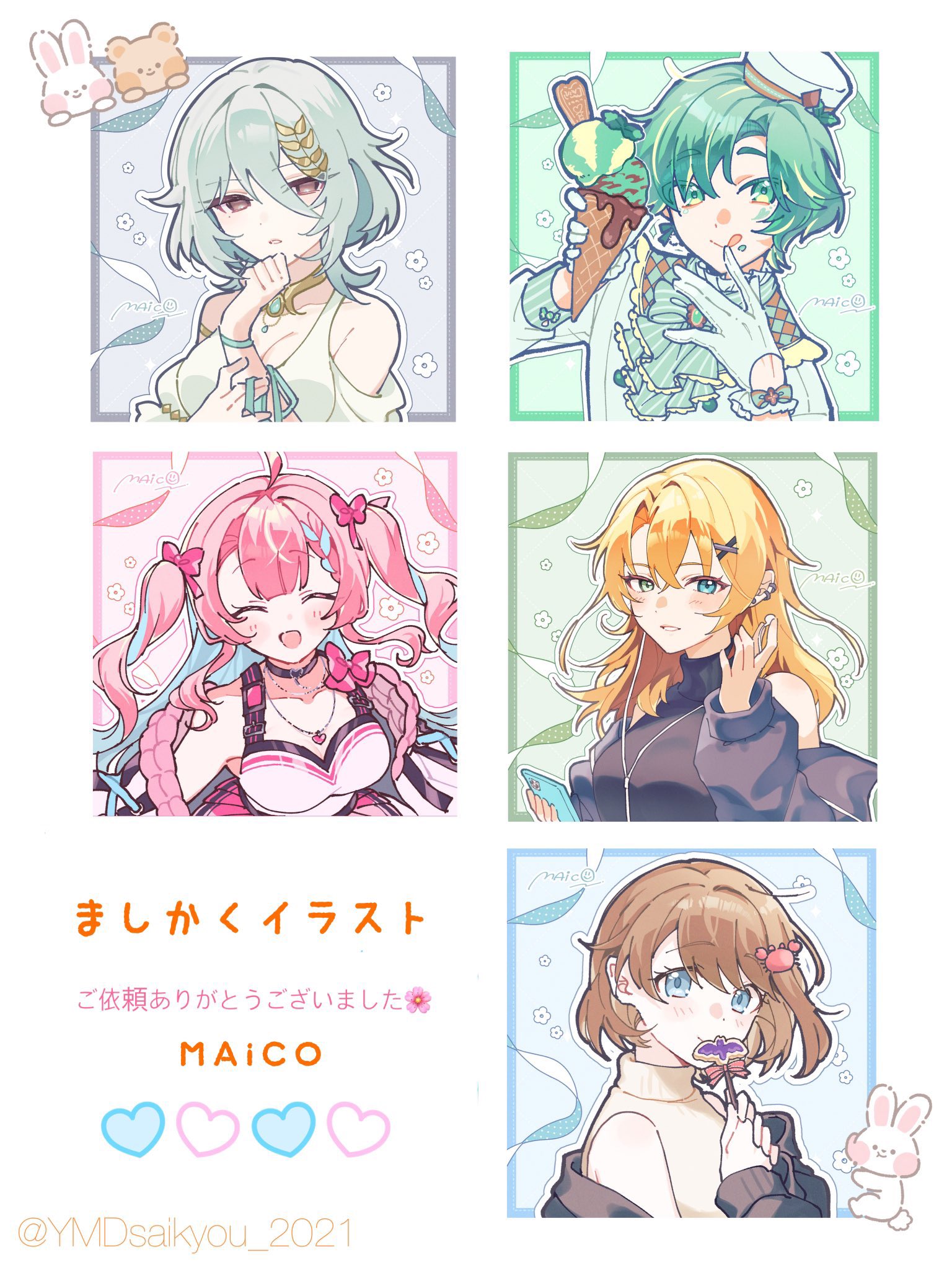 イラスト依頼 MAiCO🥕ましかくイラスト依頼募集中 on X: 