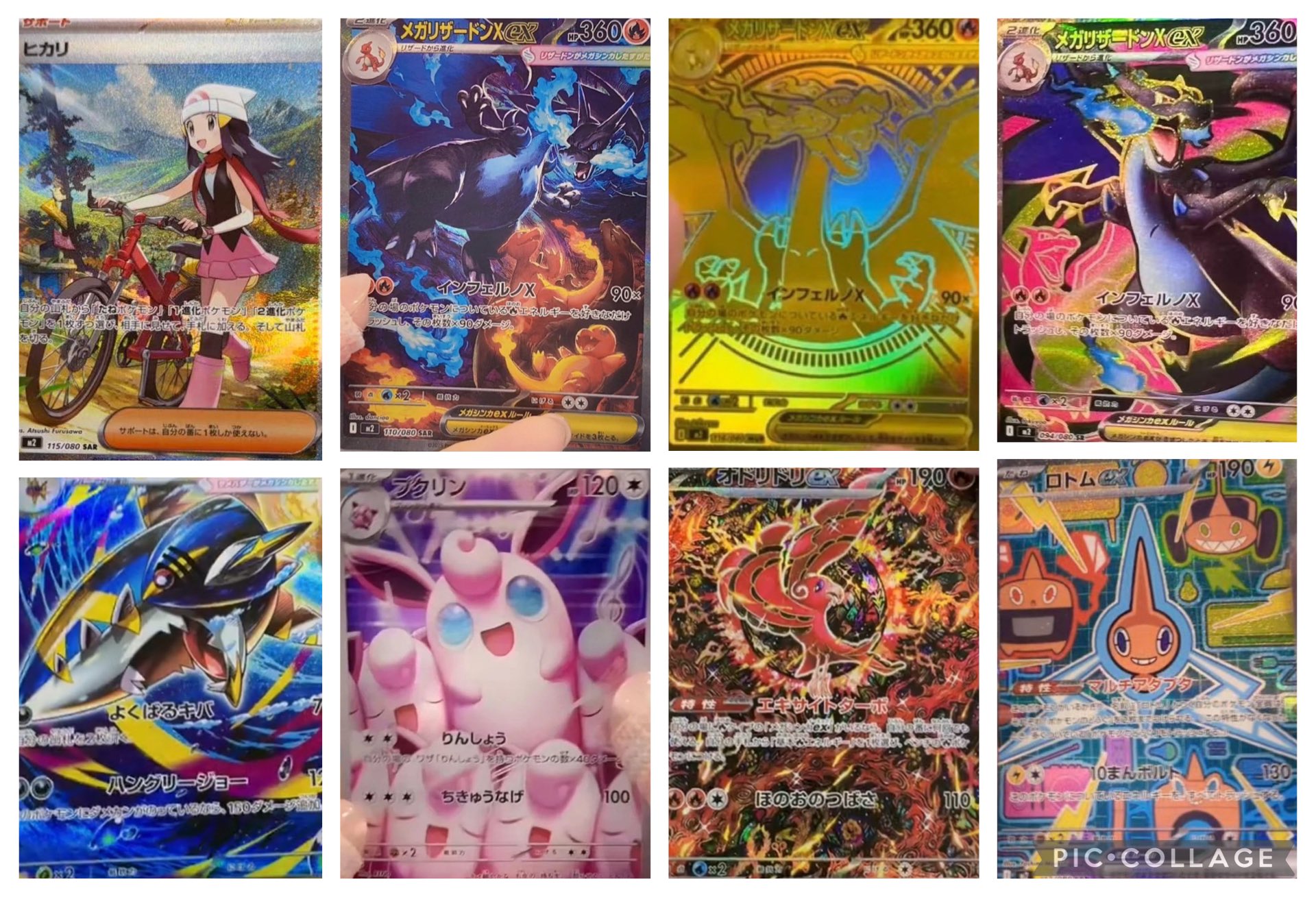 メガリザードンXsarとメガリザードンXsr インフェルノX