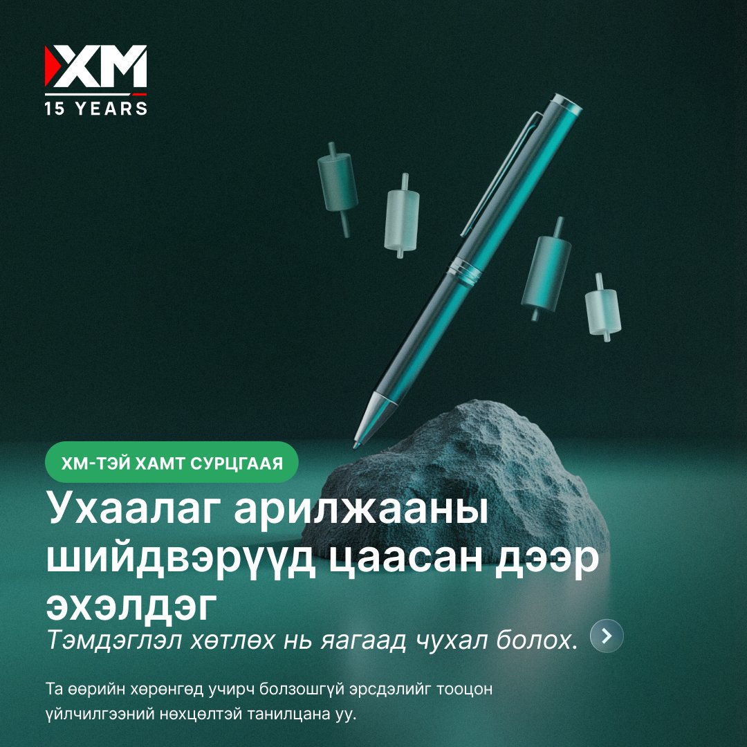 xm_mgl's tweet image. Таны арилжааны стратегит дутагдаж байгаа зүйл ердөө л тэмдэглэл хөтлөлт байж болох юм. Оролдоод үз, дараа нь та өөртөө талархах болно. 📓🔥 

➡️ Бидэнтэй хамт байж, илүү ихийг олж мэдээрэй. 

#XM #LearnWithXM  #TradingTips #SmartTrading #TradeJournaling