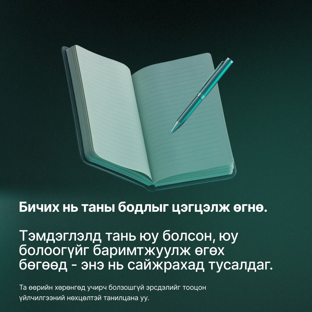 xm_mgl's tweet image. Таны арилжааны стратегит дутагдаж байгаа зүйл ердөө л тэмдэглэл хөтлөлт байж болох юм. Оролдоод үз, дараа нь та өөртөө талархах болно. 📓🔥 

➡️ Бидэнтэй хамт байж, илүү ихийг олж мэдээрэй. 

#XM #LearnWithXM  #TradingTips #SmartTrading #TradeJournaling