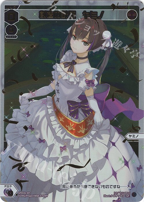 ウィクロス　みこみこ　ウェディングルリグ 遊々亭WIXOSS|ウィクロス担当 (@yuyuWixoss): 
