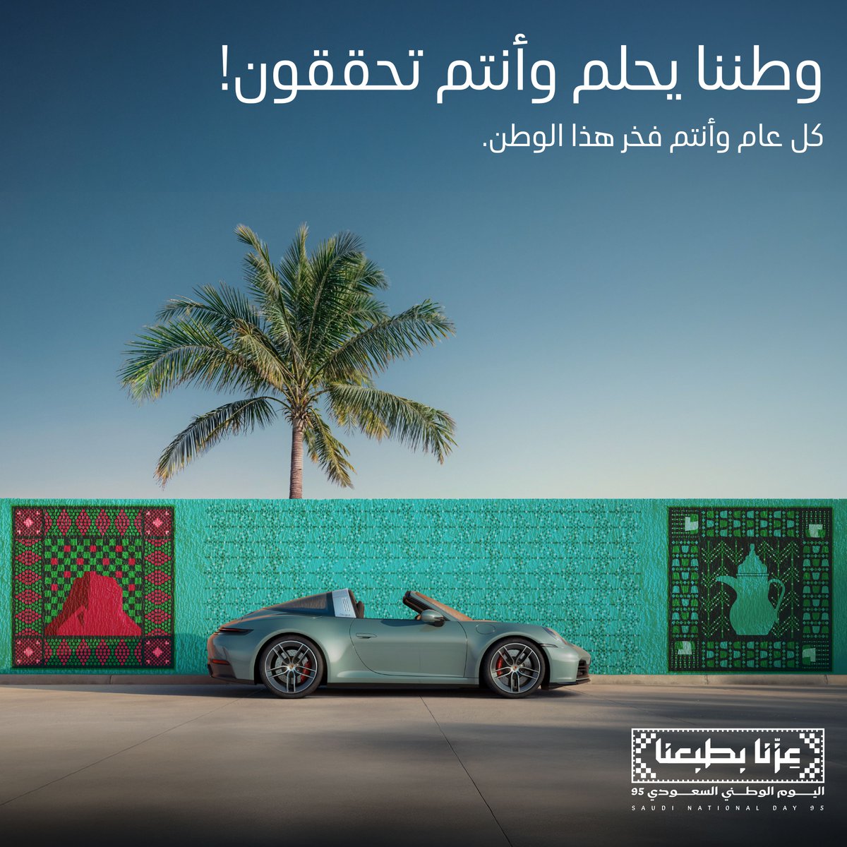 Porsche Saudi Arabia tweet media