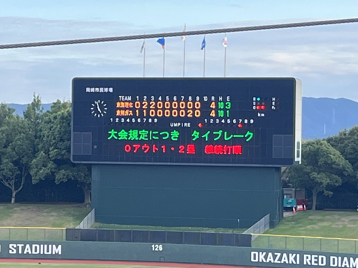 roof_rise's tweet photo. #日本選手権東海予選
 #岡崎RDS
まだまだ続く
第2代表決定戦⚾️ https://t.co/U6rpzbGDXw