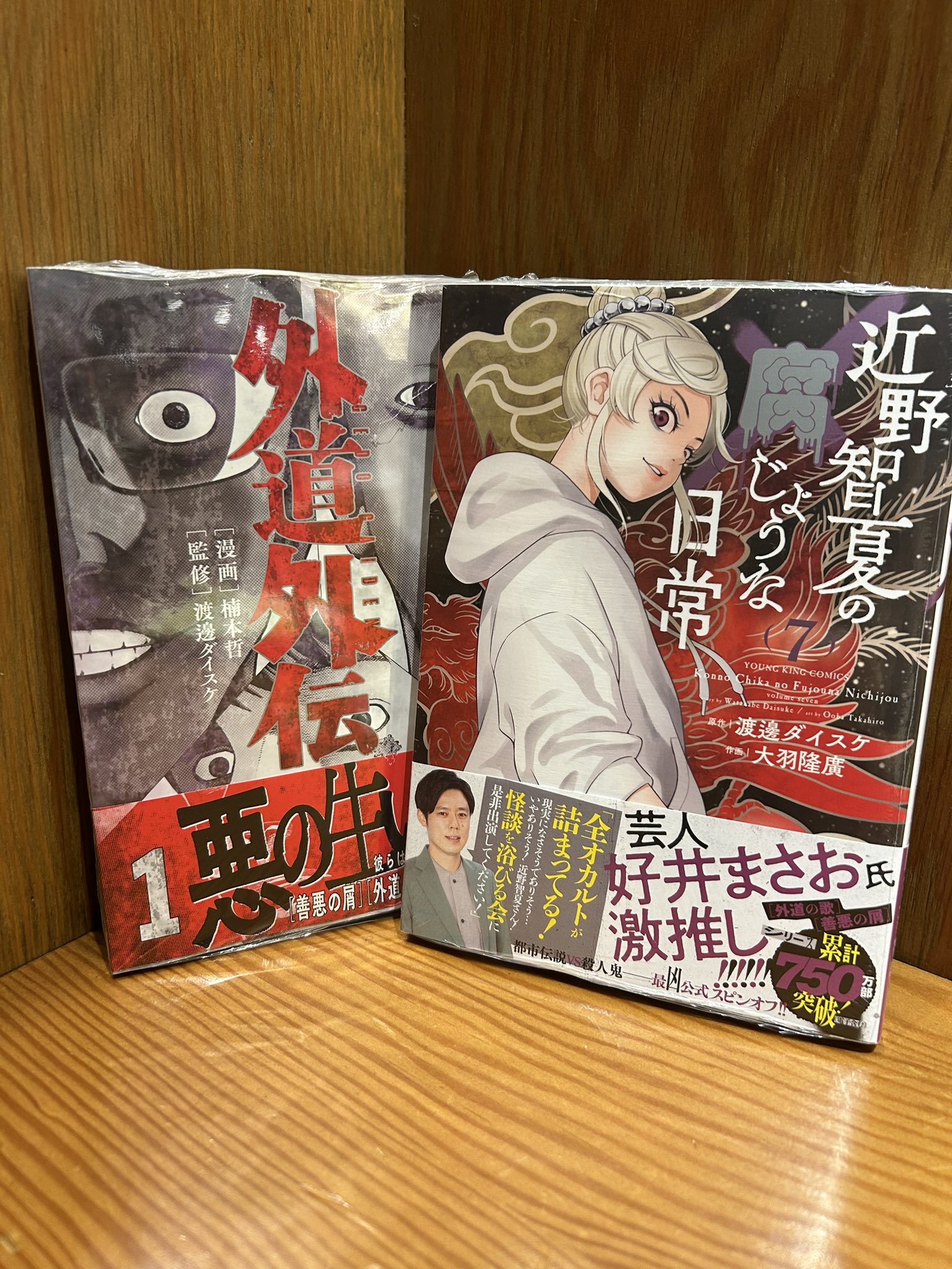 渡邊ダイスケ (@daisukoi) / X