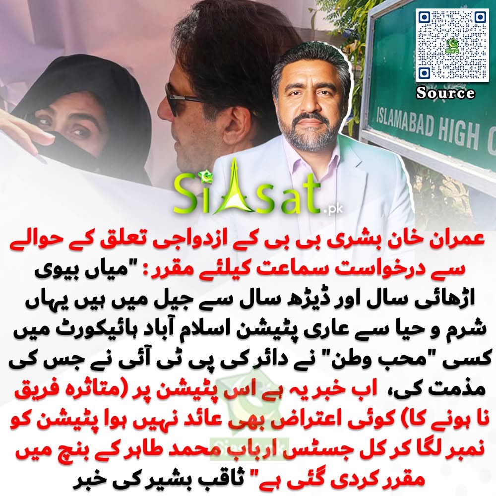 عدت جیسے غلیظ کیس بنانے والے اور کتنا گریں گے ! 
ہماری پیٹیشن پر تو آئیں بائیں ہر اوکھا اعتراض عائد ہوجاتا ہے ۔۔