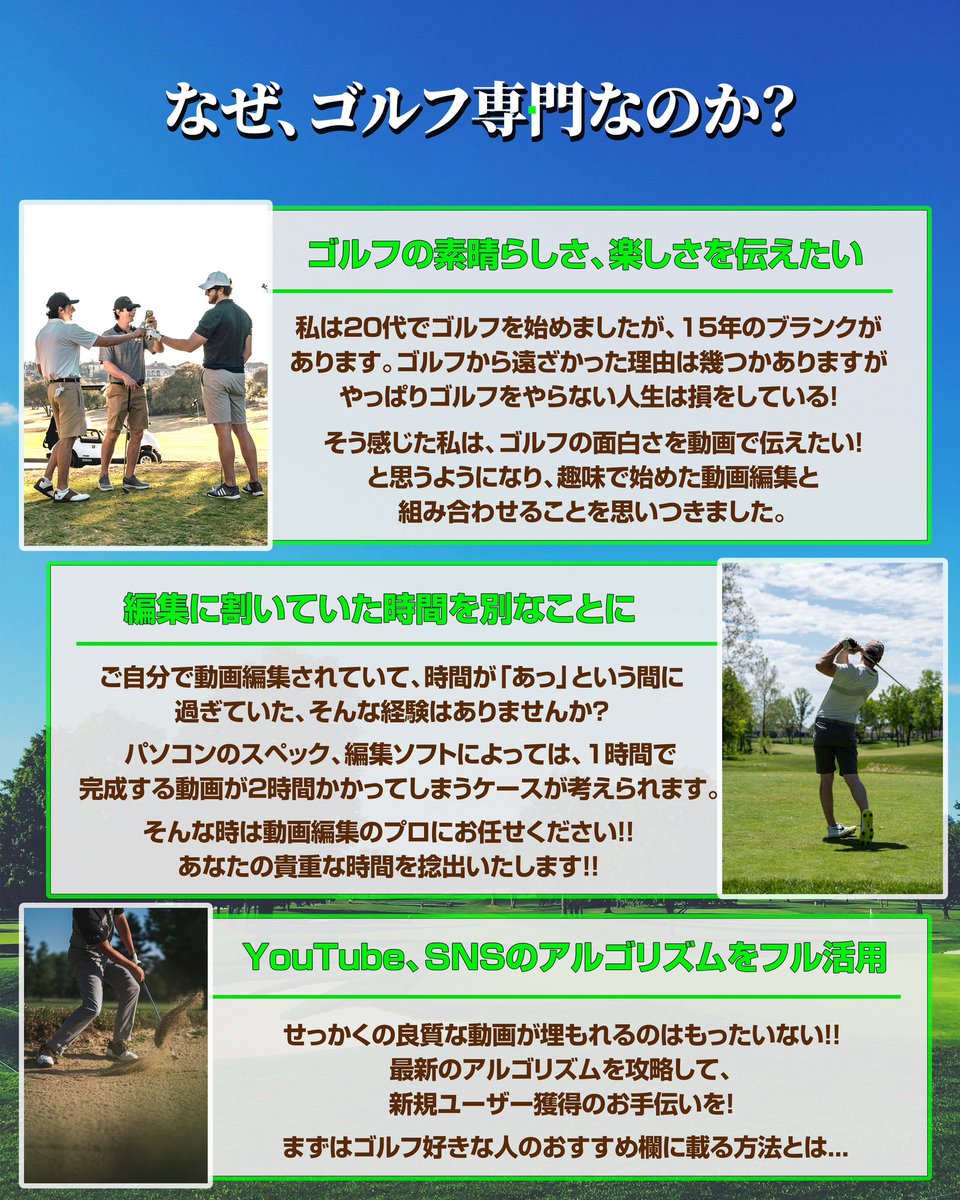 ひでき｜ゴルフ専門動画編集者 tweet media