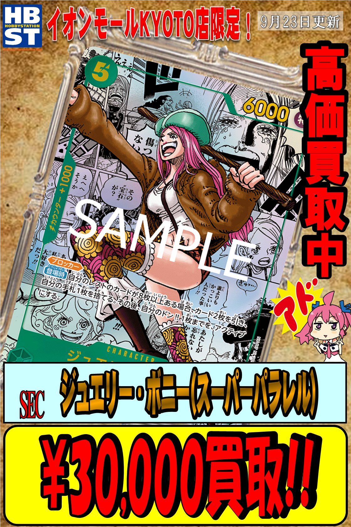 ホビーステーションイオンモールKYOTO店 on X: 