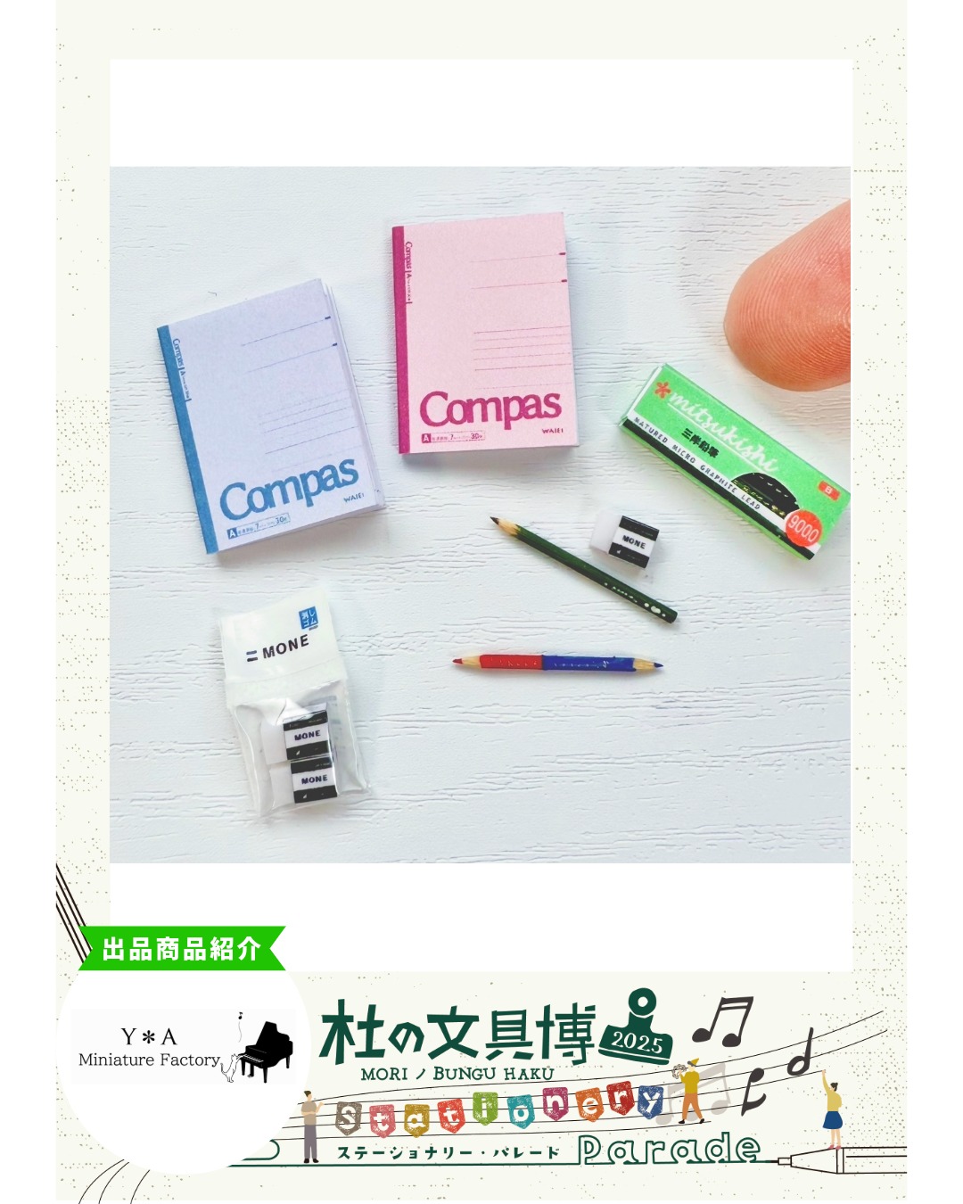 安売りまとめ売り　非売品及び博物館等　特別な所でしか買えない商品です　美品 杜の文具博 on X: 