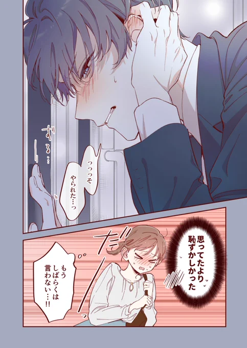 思ったてたより恥ずかしい (0/4) 