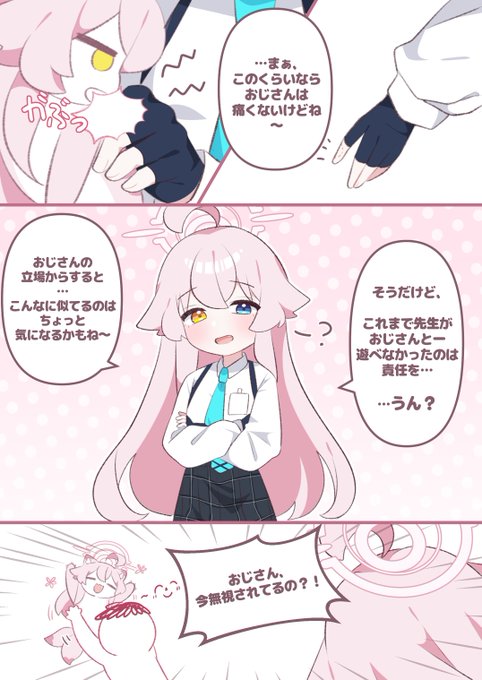 라떼쨩 ラテちゃん@C107(火)東ヨ-19b(@uni_lattes2) さんのマンガ一覧