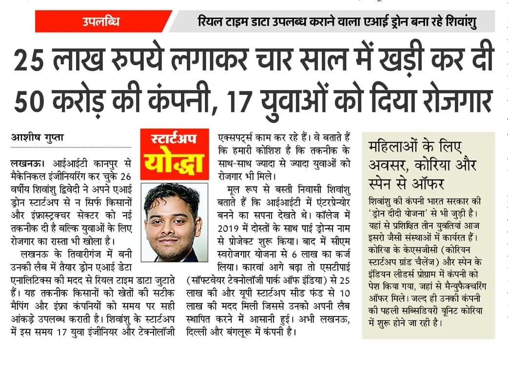 आईआईटी कानपुर से मैकेनिकल इंजीनियरिंग कर चुके 26 वर्षीय शिवांशु द्विवेदी ने एआई ड्रोन स्टार्टअप के माध्यम से किसानों और इंफ्रास्ट्रक्चर सेक्टर को नई तकनीक दी है। लखनऊ के तिवारीगंज स्थित उनकी लैब में बने ड्रोन एआई डेटा एनालिटिक्स की मदद से खेतों की सटीक मैपिंग और इंफ्रा कंपनियों
