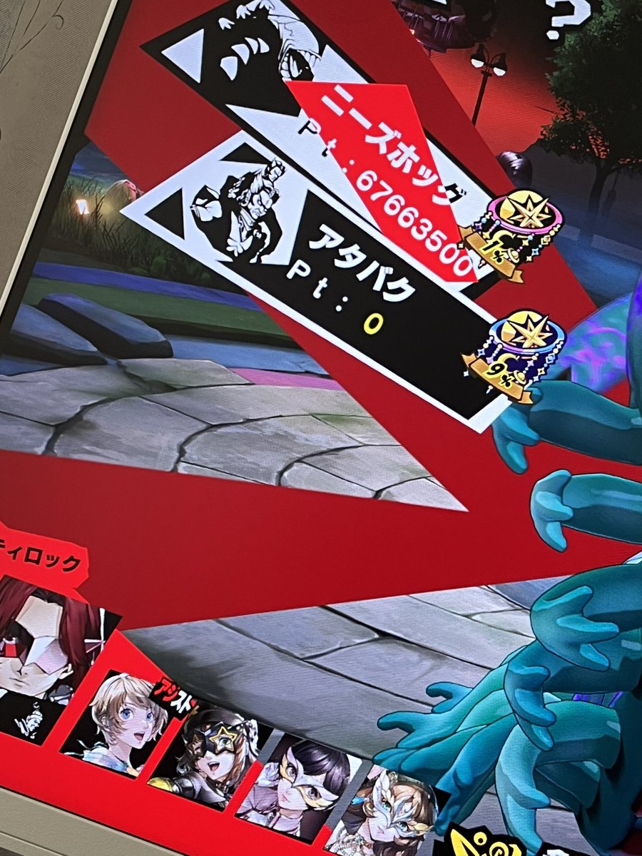 えまじ？ニーズホッグ1%来たんだけどw
#P5X