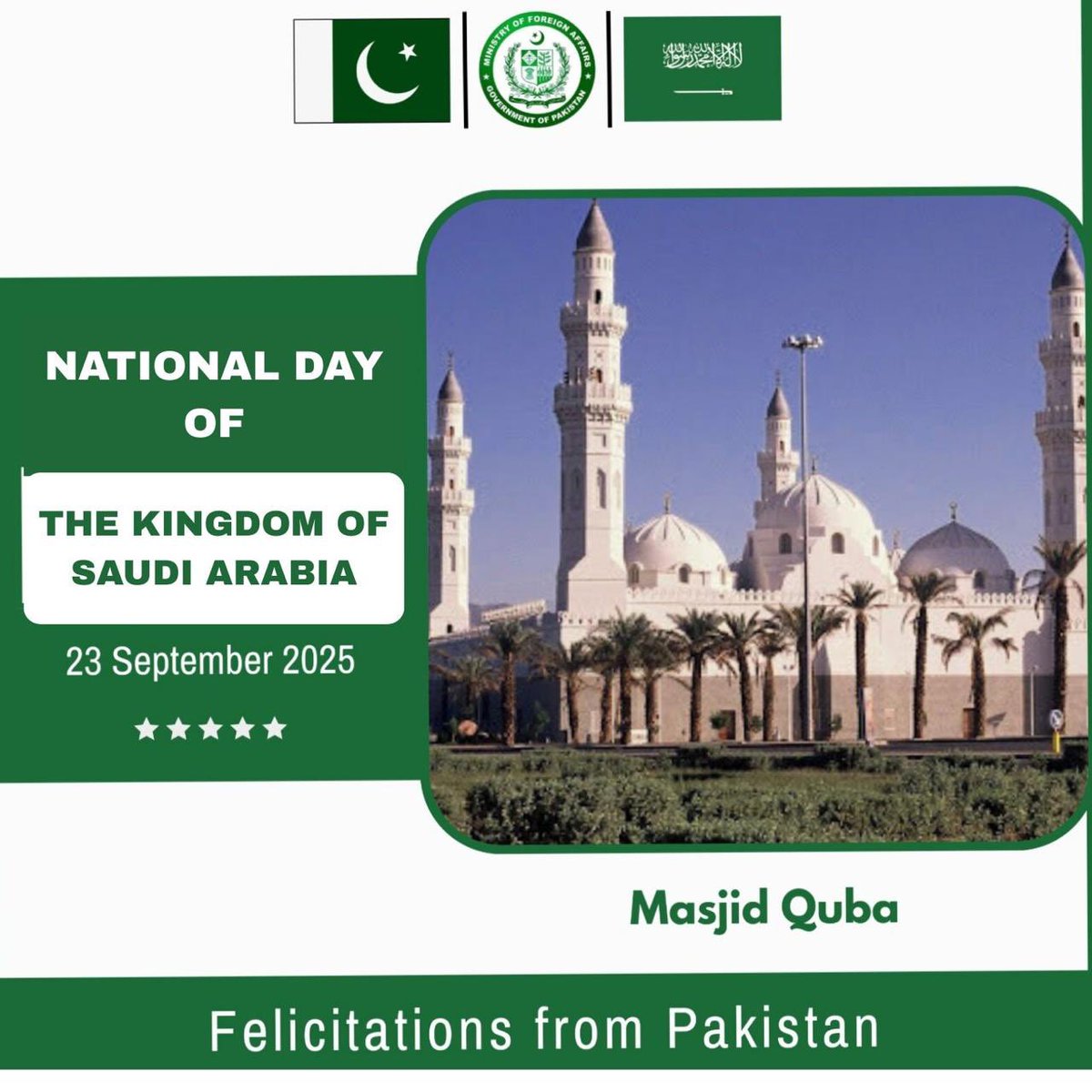 Ministry of Foreign Affairs - Pakistan (@foreignofficepk) on Twitter photo On the occasion of National Day of the Kingdom of #Saudi Arabia, we extend our heartiest felicitations to its people and Government.
<a href="/PakinSaudiArab/">Pakistan Embassy Saudi Arabia</a>
<a href="/KSAMOFA/">وزارة الخارجية 🇸🇦</a>
🇵🇰🤝🇸🇦 On the occasion of National Day of the Kingdom of #Saudi Arabia, we extend our heartiest felicitations to its people and Government.
<a href="/PakinSaudiArab/">Pakistan Embassy Saudi Arabia</a>
<a href="/KSAMOFA/">وزارة الخارجية 🇸🇦</a>
🇵🇰🤝🇸🇦