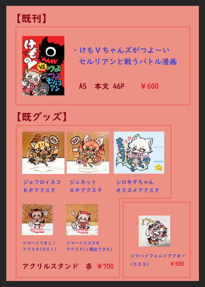 陸海空魔合同演習フレンズ (@rikukaikuuma_gd) / Posts / X