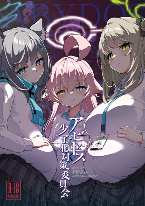 「アビドス少子化対策委員会」の電子セールが後1日なのでご興味ある方はプロフからよろしくお願いいたします✨🙏 