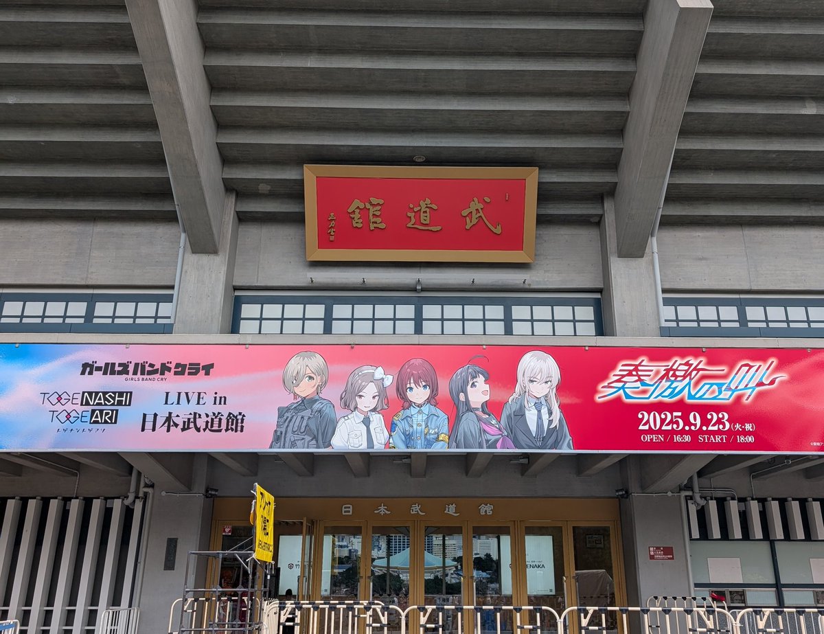 めざせっぶどうかーん