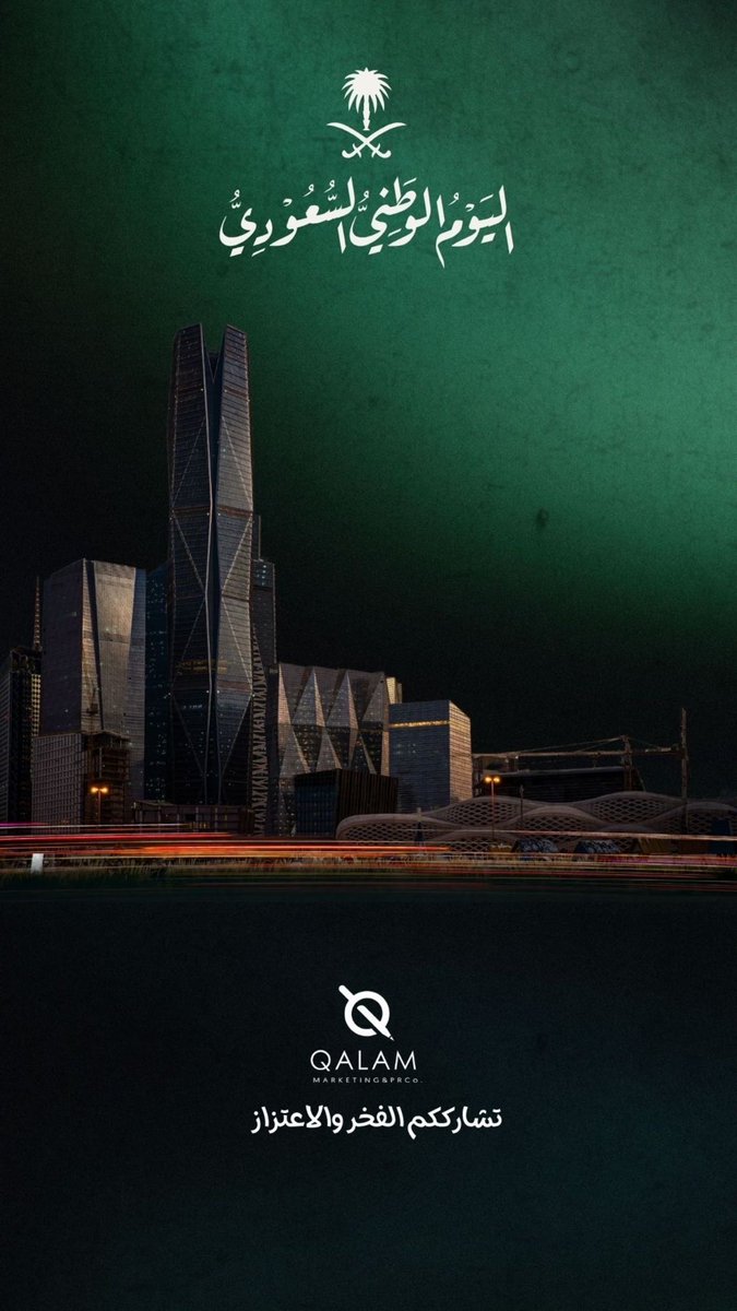 #اليوم_الوطني_السعودي_95