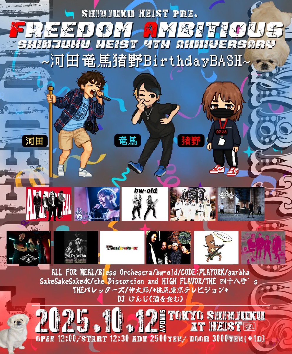 [お知らせ]

この度、10/12(日)新宿HEIST Freedom of HIGH FLAVORより、

FANTa-xxxx(PET/Neo Dis-Code)がギタリストとして加入致します。

今後もthe Distortion and HIGH FLAVORへの変わらぬ応援をよろしくお願いいたします。
#tDaHF