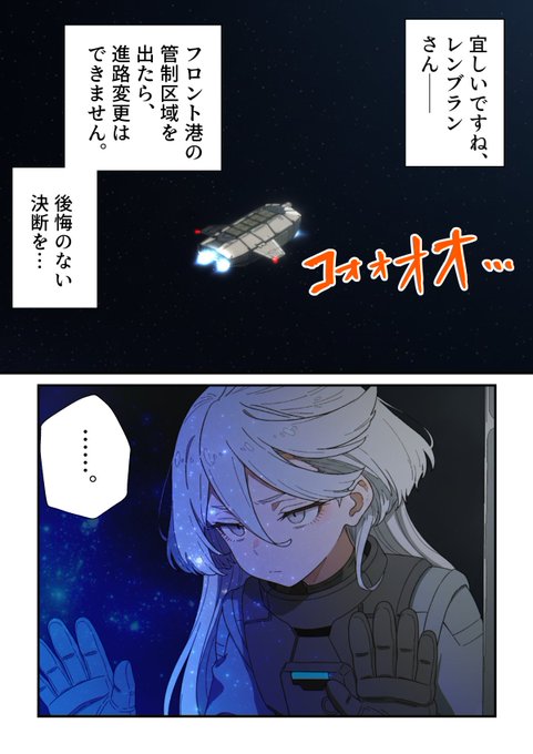 水星の魔女 第2話intermission（1/3） | 賢木イオ🍀AIイラスト さんの