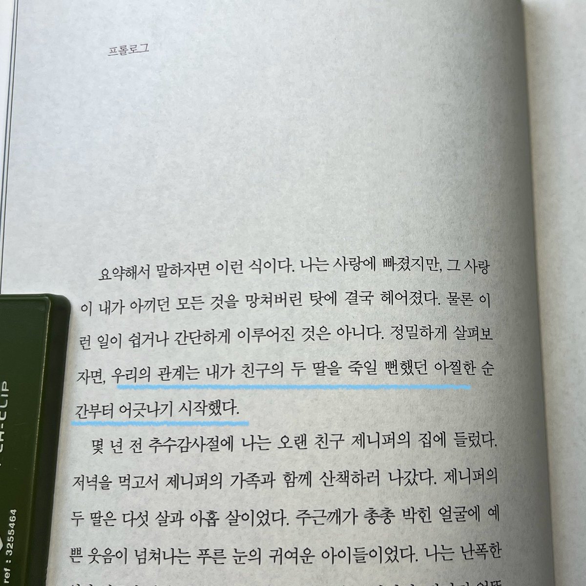DotScrolling's tweet photo. 시작부터 네? 뭐라구요? 됨 https://t.co/jC3ro0NMXj